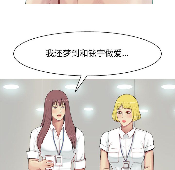 恋爱前奏曲：归来[抖漫]韩漫全集-恋爱前奏曲：归来-第 6 章无删减无遮挡章节图片 