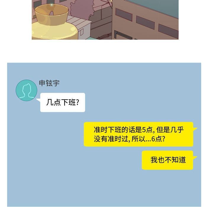 恋爱前奏曲：归来[抖漫]韩漫全集-恋爱前奏曲：归来-第 6 章无删减无遮挡章节图片 