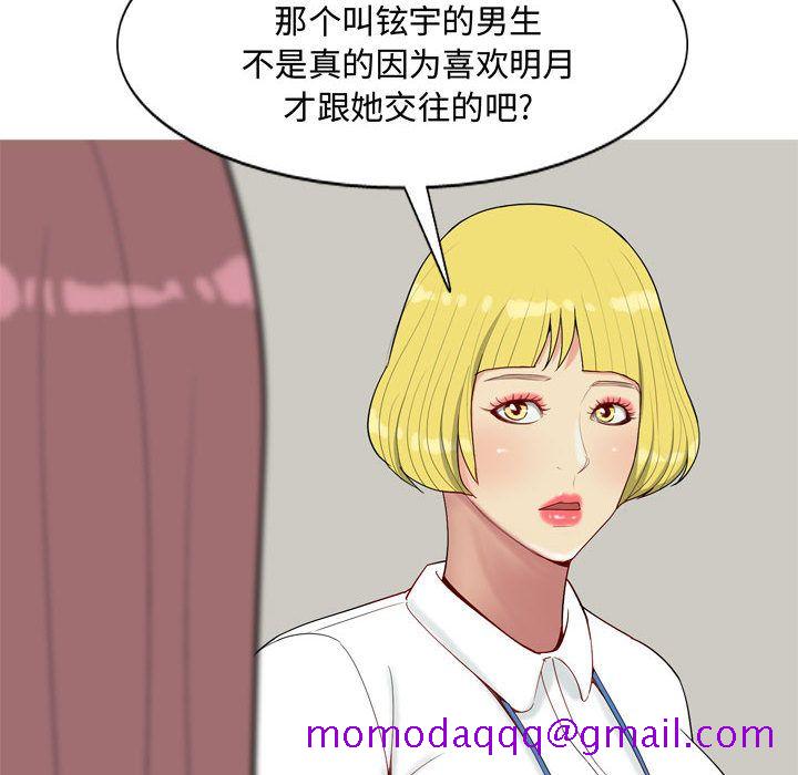 恋爱前奏曲：归来[抖漫]韩漫全集-恋爱前奏曲：归来-第 6 章无删减无遮挡章节图片 