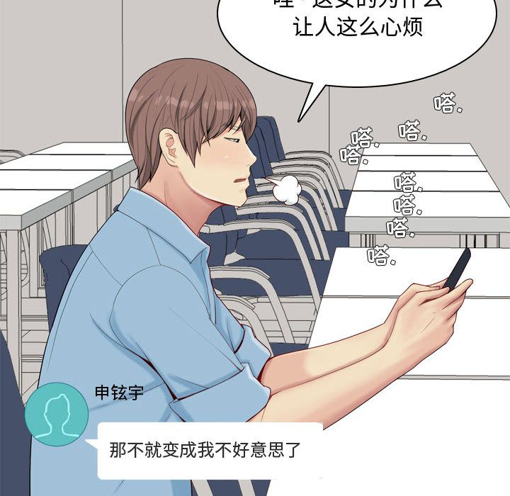 恋爱前奏曲：归来[抖漫]韩漫全集-恋爱前奏曲：归来-第 6 章无删减无遮挡章节图片 