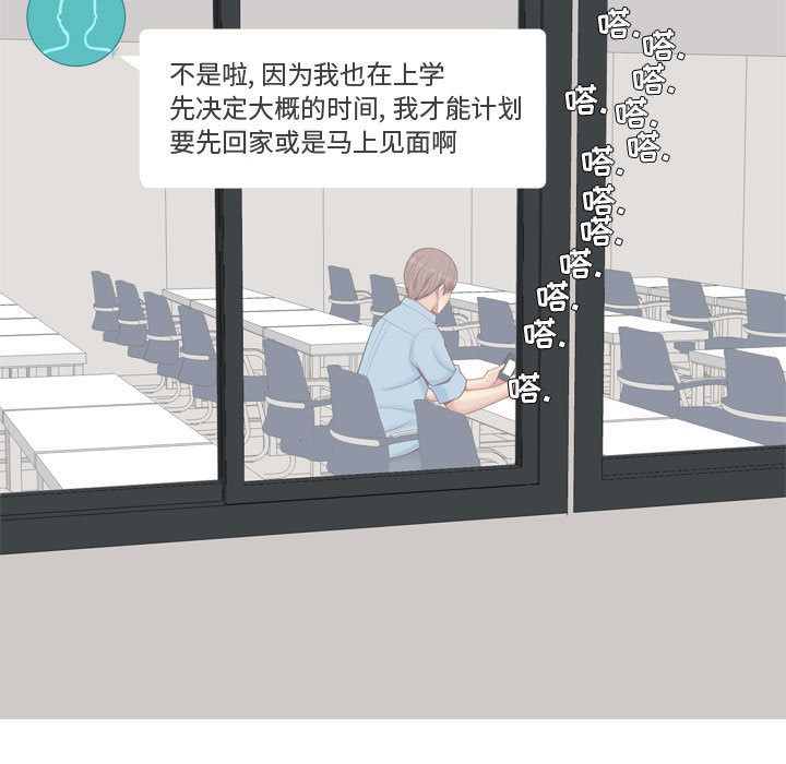 恋爱前奏曲：归来[抖漫]韩漫全集-恋爱前奏曲：归来-第 6 章无删减无遮挡章节图片 