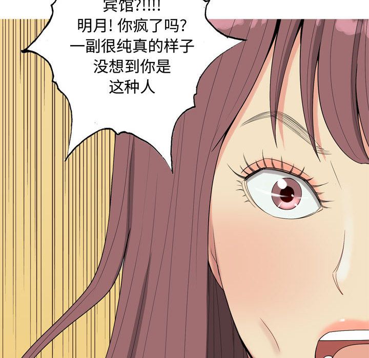 恋爱前奏曲：归来[抖漫]韩漫全集-恋爱前奏曲：归来-第 6 章无删减无遮挡章节图片 
