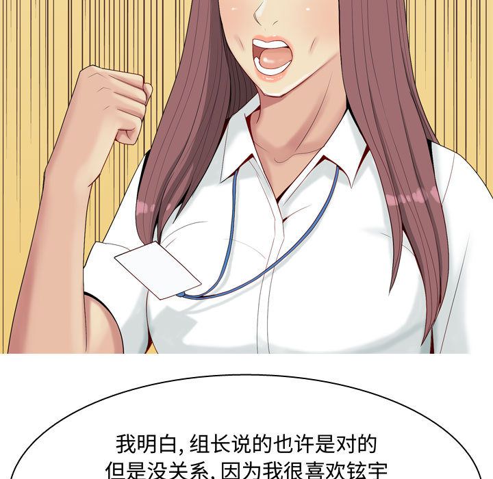 恋爱前奏曲：归来[抖漫]韩漫全集-恋爱前奏曲：归来-第 6 章无删减无遮挡章节图片 