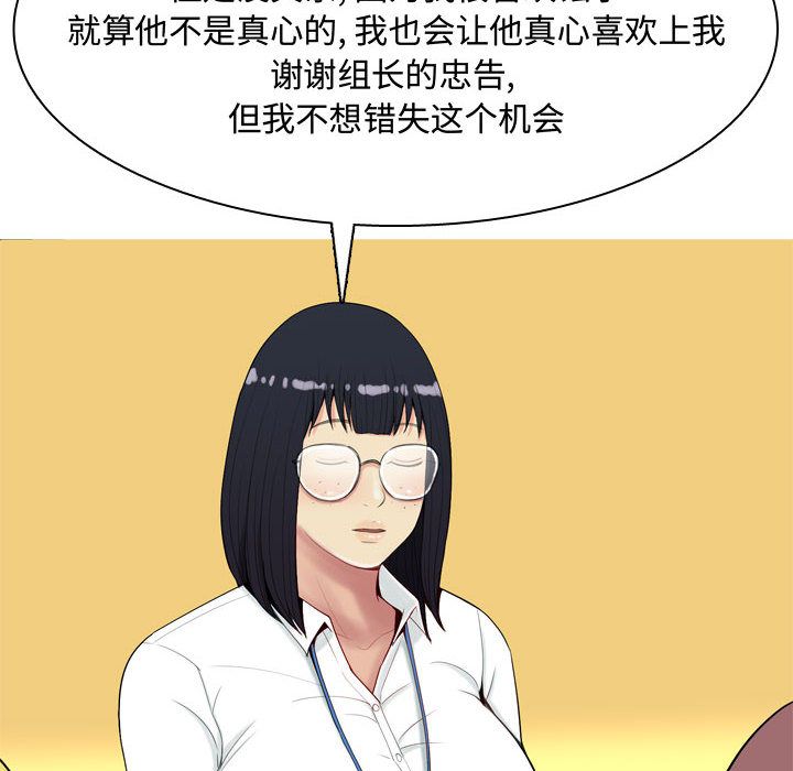 恋爱前奏曲：归来[抖漫]韩漫全集-恋爱前奏曲：归来-第 6 章无删减无遮挡章节图片 