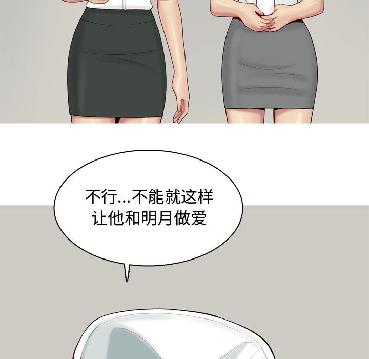 恋爱前奏曲：归来[抖漫]韩漫全集-恋爱前奏曲：归来-第 6 章无删减无遮挡章节图片 