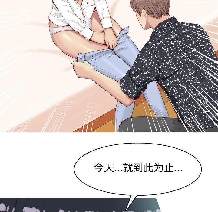 恋爱前奏曲：归来[抖漫]韩漫全集-恋爱前奏曲：归来-第 6 章无删减无遮挡章节图片 