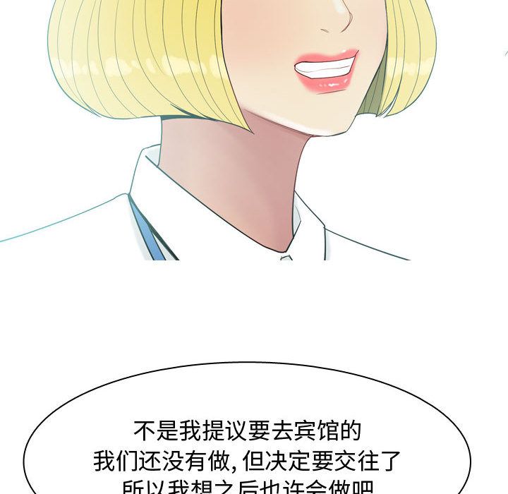 恋爱前奏曲：归来[抖漫]韩漫全集-恋爱前奏曲：归来-第 6 章无删减无遮挡章节图片 