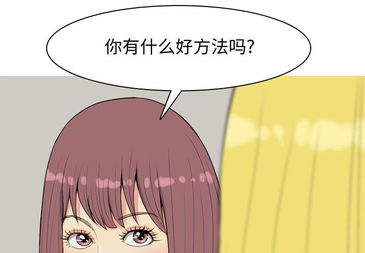 恋爱前奏曲：归来[抖漫]韩漫全集-恋爱前奏曲：归来-第 7 章无删减无遮挡章节图片 