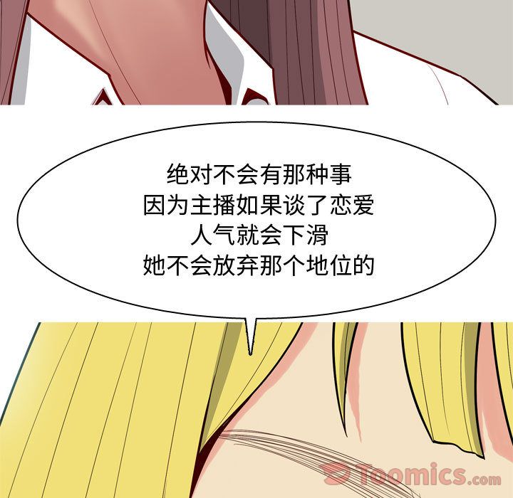 恋爱前奏曲：归来[抖漫]韩漫全集-恋爱前奏曲：归来-第 7 章无删减无遮挡章节图片 