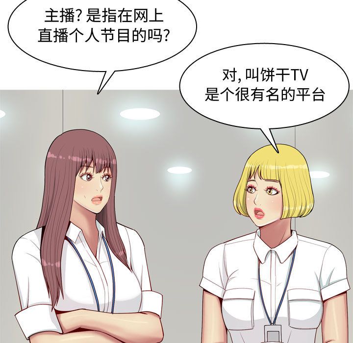 恋爱前奏曲：归来[抖漫]韩漫全集-恋爱前奏曲：归来-第 7 章无删减无遮挡章节图片 