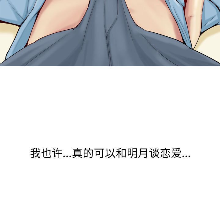 恋爱前奏曲：归来[抖漫]韩漫全集-恋爱前奏曲：归来-第 7 章无删减无遮挡章节图片 