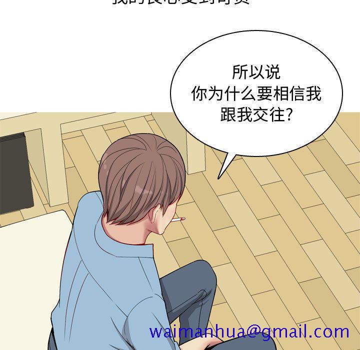 恋爱前奏曲：归来[抖漫]韩漫全集-恋爱前奏曲：归来-第 7 章无删减无遮挡章节图片 