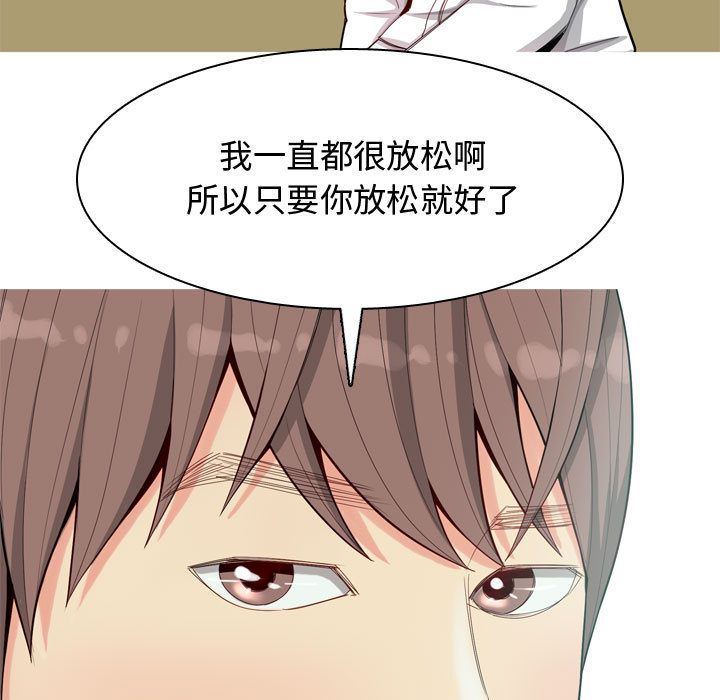 恋爱前奏曲：归来[抖漫]韩漫全集-恋爱前奏曲：归来-第 7 章无删减无遮挡章节图片 