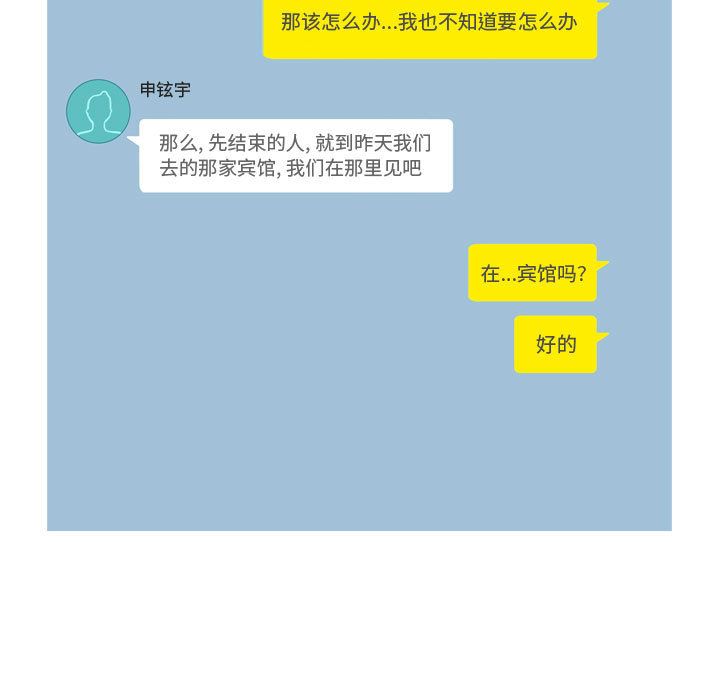 恋爱前奏曲：归来[抖漫]韩漫全集-恋爱前奏曲：归来-第 7 章无删减无遮挡章节图片 