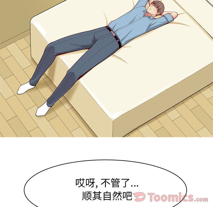 恋爱前奏曲：归来[抖漫]韩漫全集-恋爱前奏曲：归来-第 7 章无删减无遮挡章节图片 