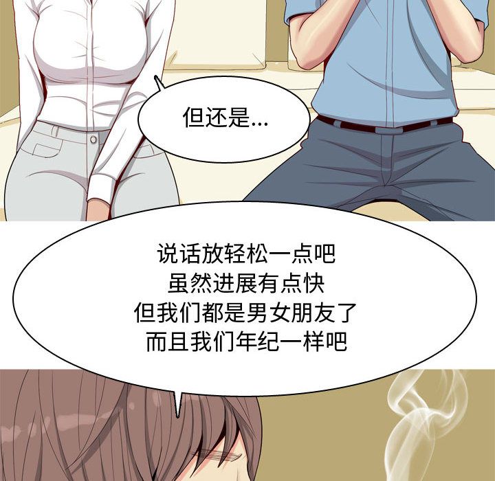 恋爱前奏曲：归来[抖漫]韩漫全集-恋爱前奏曲：归来-第 7 章无删减无遮挡章节图片 