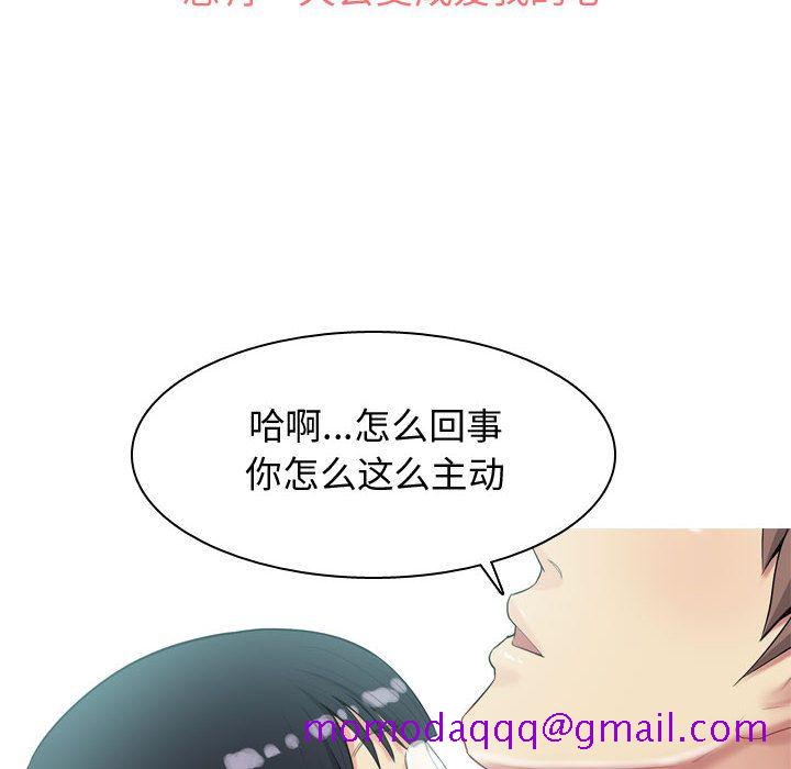 恋爱前奏曲：归来[抖漫]韩漫全集-恋爱前奏曲：归来-第 7 章无删减无遮挡章节图片 