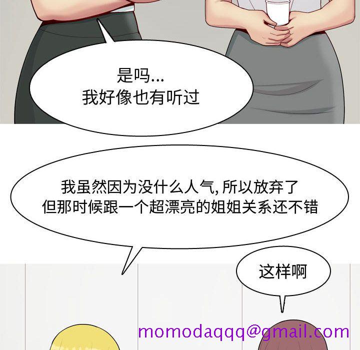 恋爱前奏曲：归来[抖漫]韩漫全集-恋爱前奏曲：归来-第 7 章无删减无遮挡章节图片 
