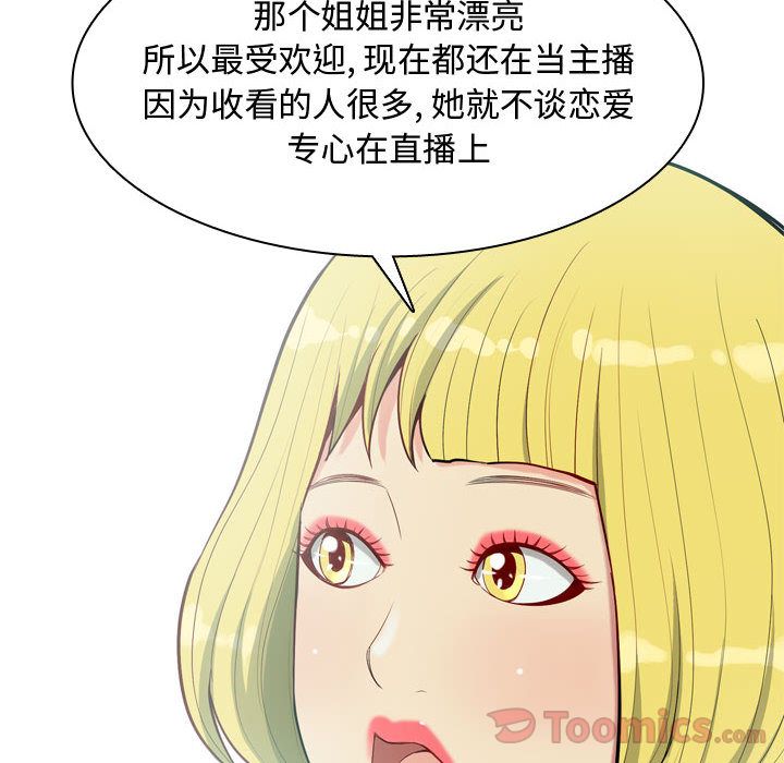 恋爱前奏曲：归来[抖漫]韩漫全集-恋爱前奏曲：归来-第 7 章无删减无遮挡章节图片 