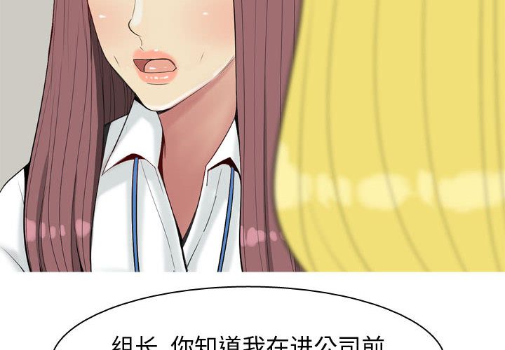 恋爱前奏曲：归来[抖漫]韩漫全集-恋爱前奏曲：归来-第 7 章无删减无遮挡章节图片 