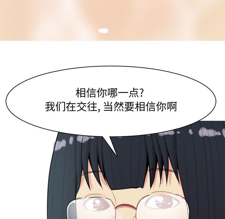 恋爱前奏曲：归来[抖漫]韩漫全集-恋爱前奏曲：归来-第 7 章无删减无遮挡章节图片 