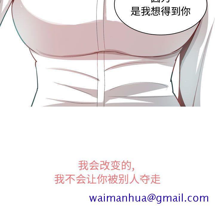 恋爱前奏曲：归来[抖漫]韩漫全集-恋爱前奏曲：归来-第 7 章无删减无遮挡章节图片 
