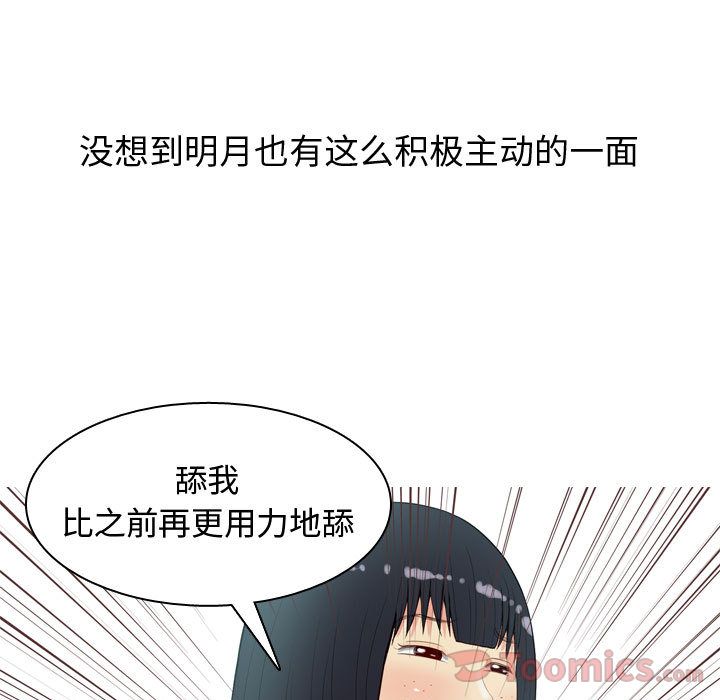 恋爱前奏曲：归来[抖漫]韩漫全集-恋爱前奏曲：归来-第 7 章无删减无遮挡章节图片 