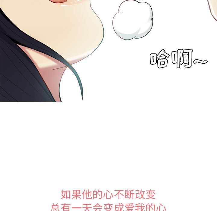 恋爱前奏曲：归来[抖漫]韩漫全集-恋爱前奏曲：归来-第 7 章无删减无遮挡章节图片 