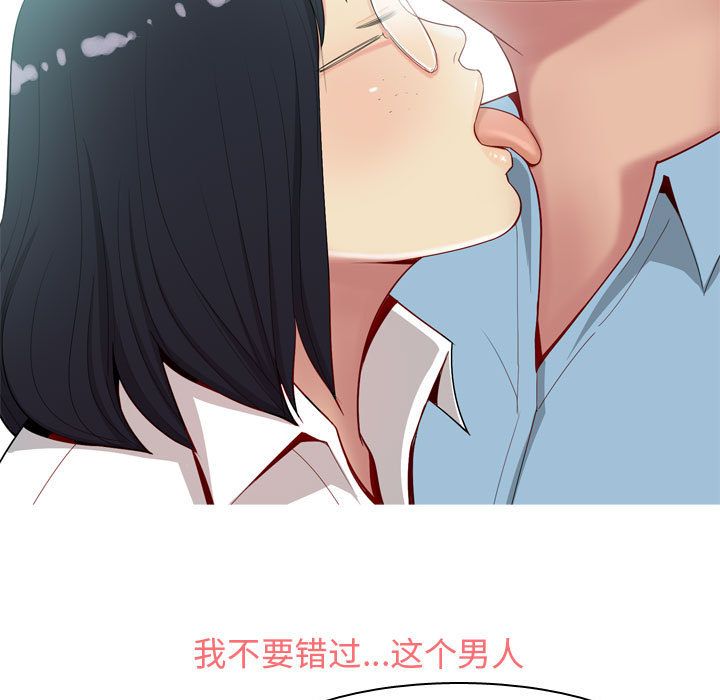 恋爱前奏曲：归来[抖漫]韩漫全集-恋爱前奏曲：归来-第 7 章无删减无遮挡章节图片 