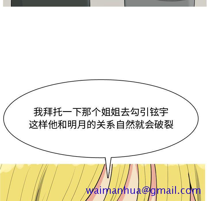 恋爱前奏曲：归来[抖漫]韩漫全集-恋爱前奏曲：归来-第 7 章无删减无遮挡章节图片 