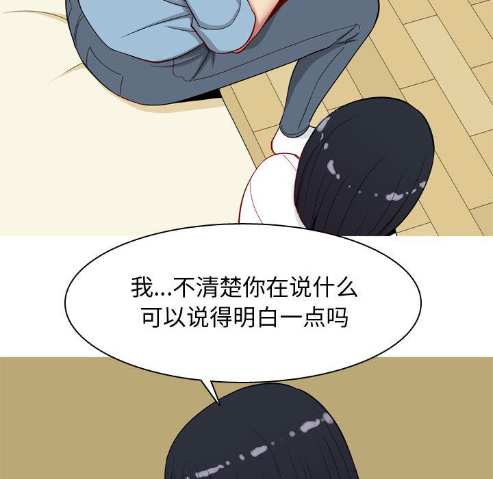 恋爱前奏曲：归来[抖漫]韩漫全集-恋爱前奏曲：归来-第 7 章无删减无遮挡章节图片 