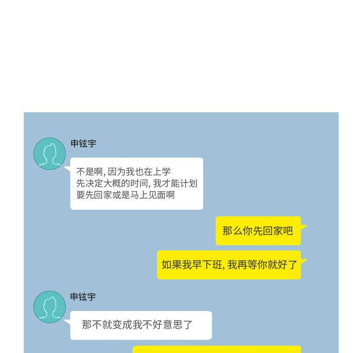 恋爱前奏曲：归来[抖漫]韩漫全集-恋爱前奏曲：归来-第 7 章无删减无遮挡章节图片 