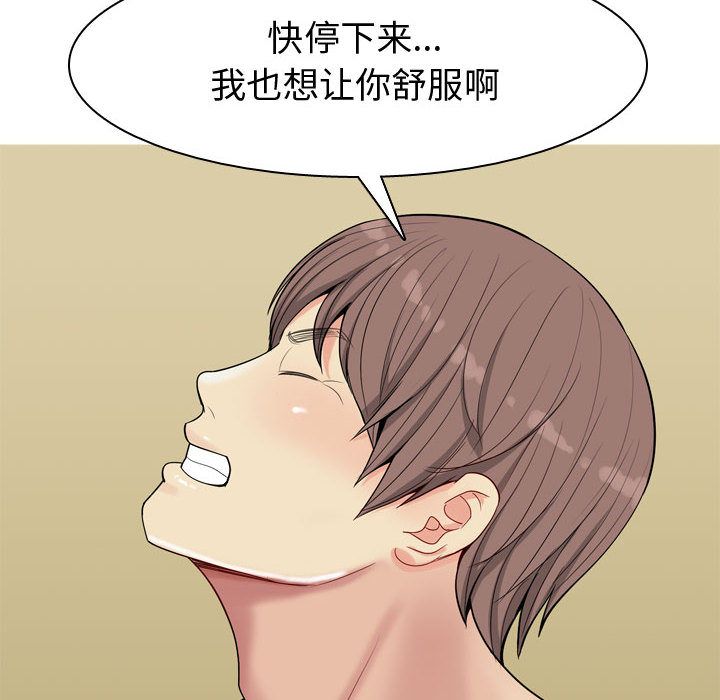 恋爱前奏曲：归来[抖漫]韩漫全集-恋爱前奏曲：归来-第 8 章无删减无遮挡章节图片 