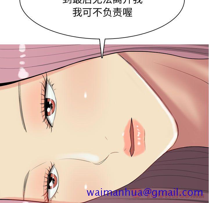 恋爱前奏曲：归来[抖漫]韩漫全集-恋爱前奏曲：归来-第 8 章无删减无遮挡章节图片 