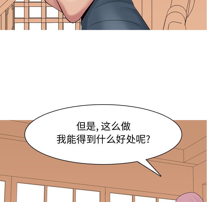 恋爱前奏曲：归来[抖漫]韩漫全集-恋爱前奏曲：归来-第 8 章无删减无遮挡章节图片 