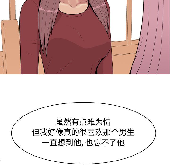 恋爱前奏曲：归来[抖漫]韩漫全集-恋爱前奏曲：归来-第 8 章无删减无遮挡章节图片 