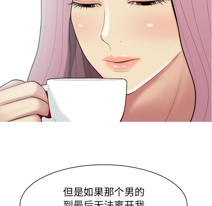 恋爱前奏曲：归来[抖漫]韩漫全集-恋爱前奏曲：归来-第 8 章无删减无遮挡章节图片 