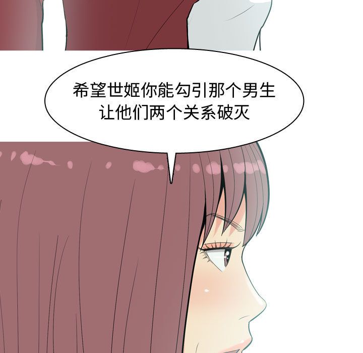 恋爱前奏曲：归来[抖漫]韩漫全集-恋爱前奏曲：归来-第 8 章无删减无遮挡章节图片 