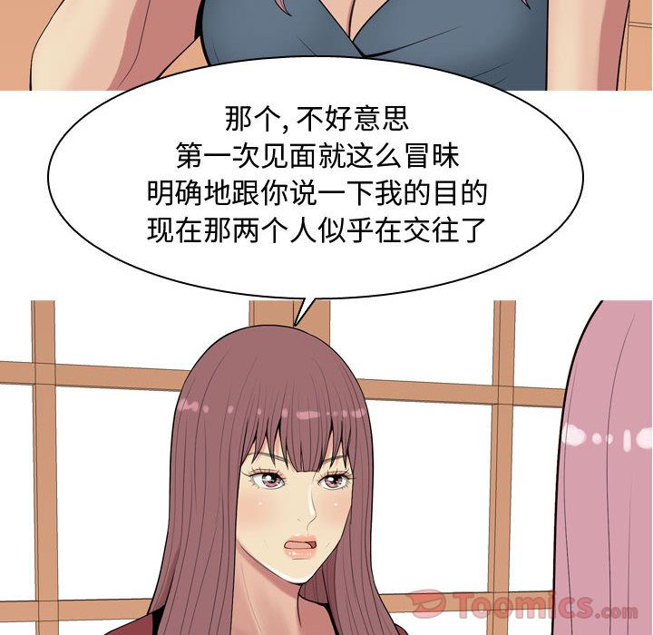 恋爱前奏曲：归来[抖漫]韩漫全集-恋爱前奏曲：归来-第 8 章无删减无遮挡章节图片 