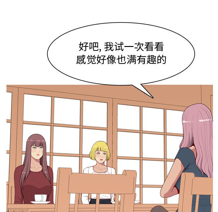 恋爱前奏曲：归来[抖漫]韩漫全集-恋爱前奏曲：归来-第 8 章无删减无遮挡章节图片 