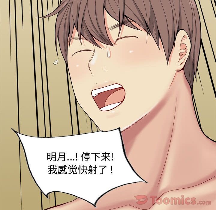 恋爱前奏曲：归来[抖漫]韩漫全集-恋爱前奏曲：归来-第 8 章无删减无遮挡章节图片 