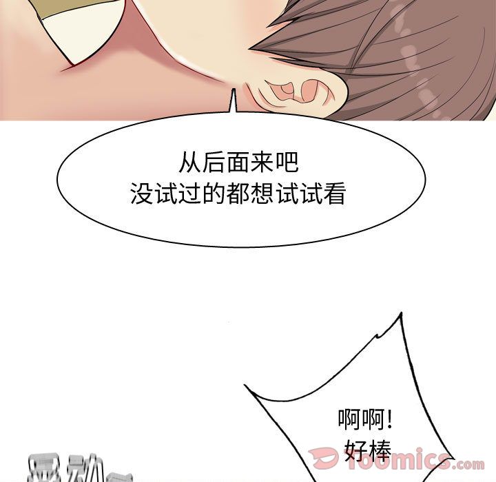 恋爱前奏曲：归来[抖漫]韩漫全集-恋爱前奏曲：归来-第 8 章无删减无遮挡章节图片 
