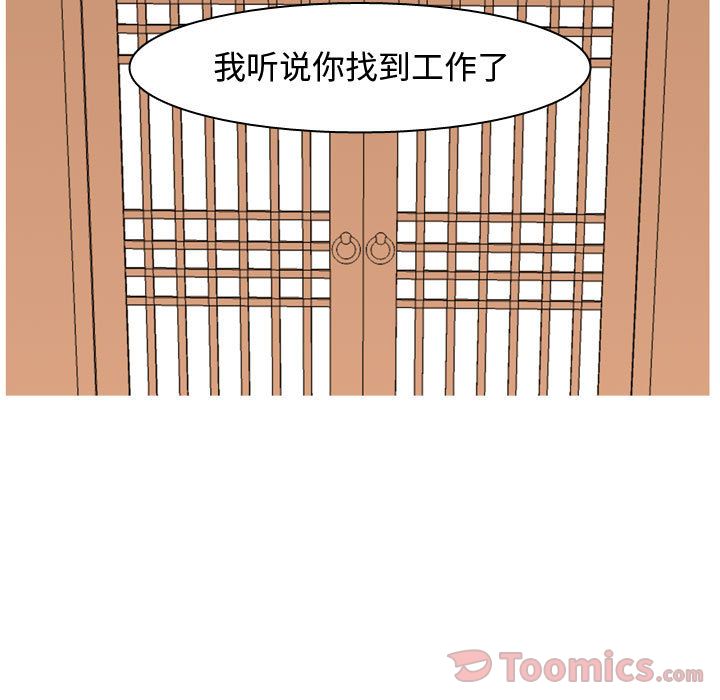恋爱前奏曲：归来[抖漫]韩漫全集-恋爱前奏曲：归来-第 8 章无删减无遮挡章节图片 
