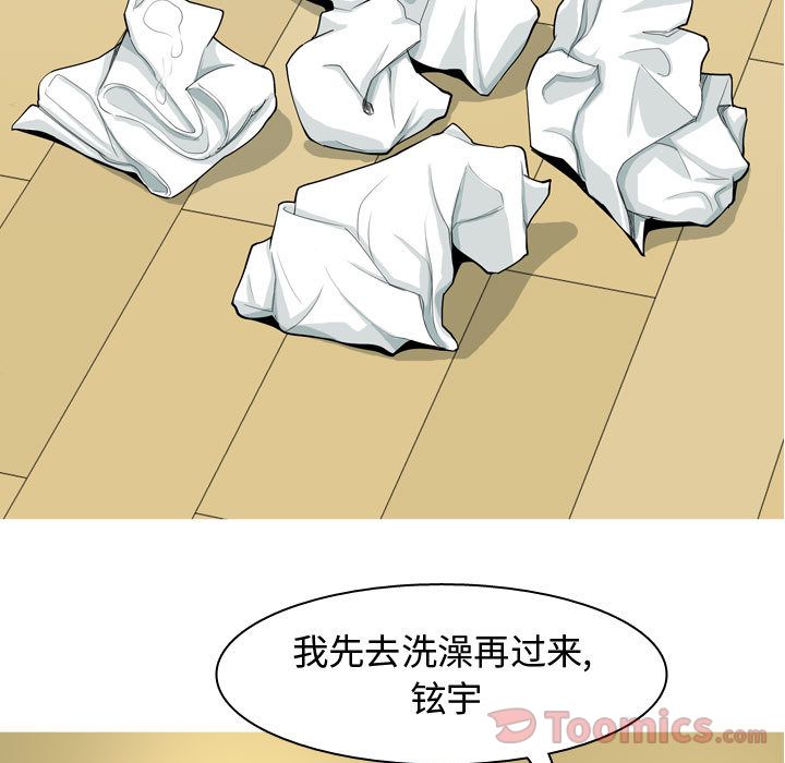 恋爱前奏曲：归来[抖漫]韩漫全集-恋爱前奏曲：归来-第 8 章无删减无遮挡章节图片 