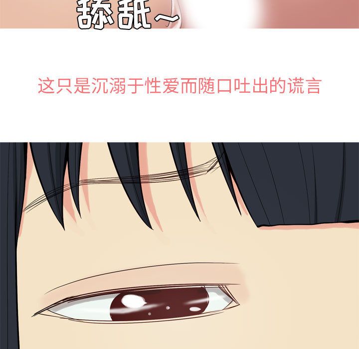 恋爱前奏曲：归来[抖漫]韩漫全集-恋爱前奏曲：归来-第 8 章无删减无遮挡章节图片 