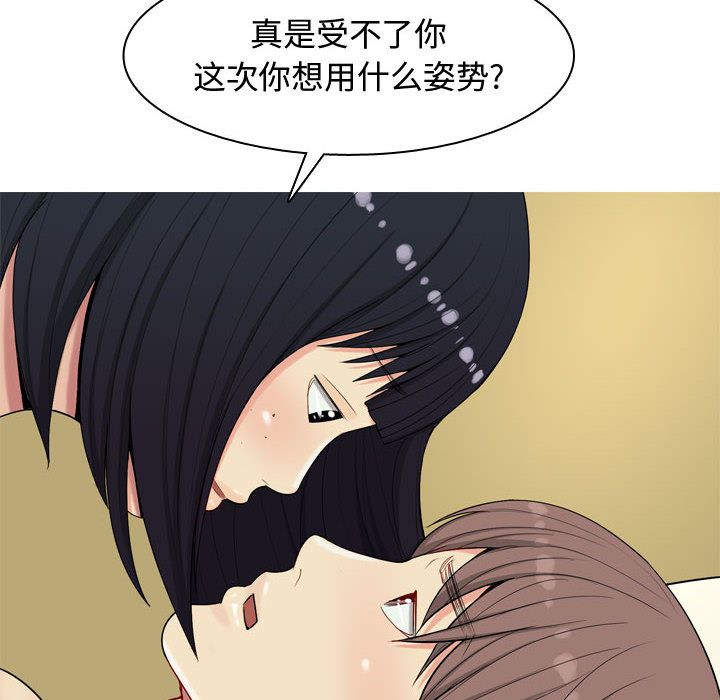 恋爱前奏曲：归来[抖漫]韩漫全集-恋爱前奏曲：归来-第 8 章无删减无遮挡章节图片 