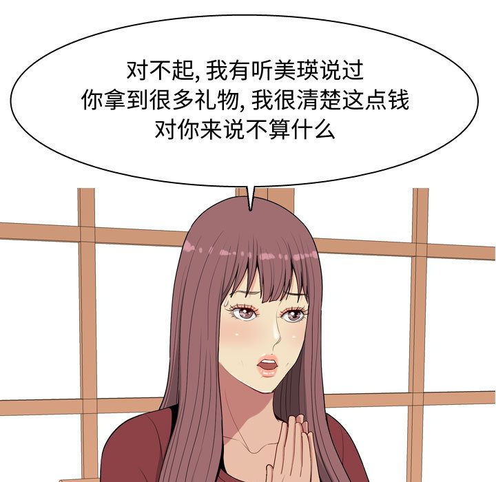 恋爱前奏曲：归来[抖漫]韩漫全集-恋爱前奏曲：归来-第 8 章无删减无遮挡章节图片 