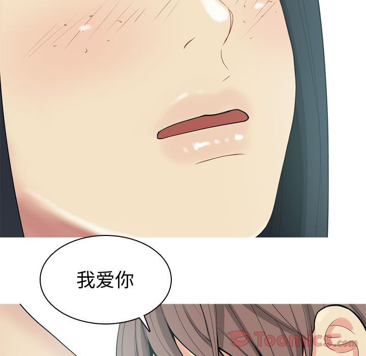恋爱前奏曲：归来[抖漫]韩漫全集-恋爱前奏曲：归来-第 8 章无删减无遮挡章节图片 