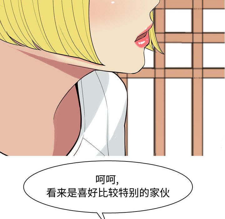 恋爱前奏曲：归来[抖漫]韩漫全集-恋爱前奏曲：归来-第 8 章无删减无遮挡章节图片 