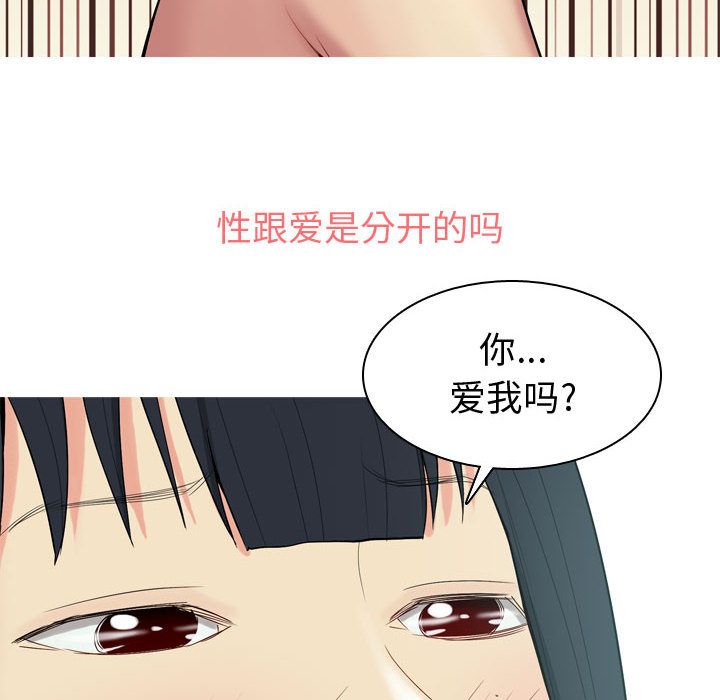 恋爱前奏曲：归来[抖漫]韩漫全集-恋爱前奏曲：归来-第 8 章无删减无遮挡章节图片 